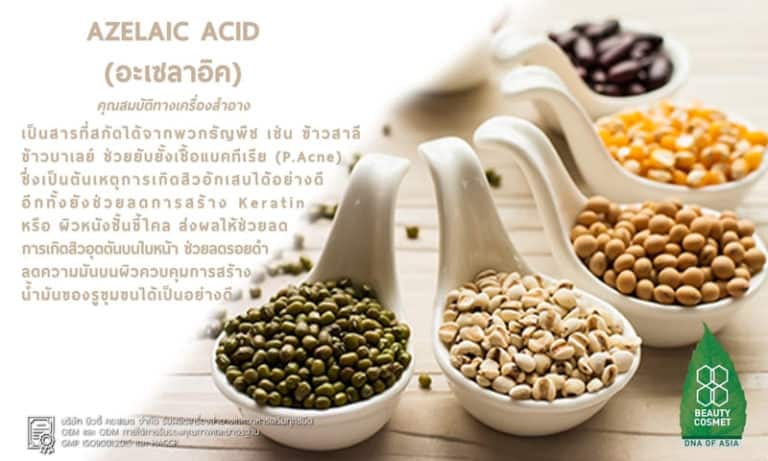 อะเซลาอิค